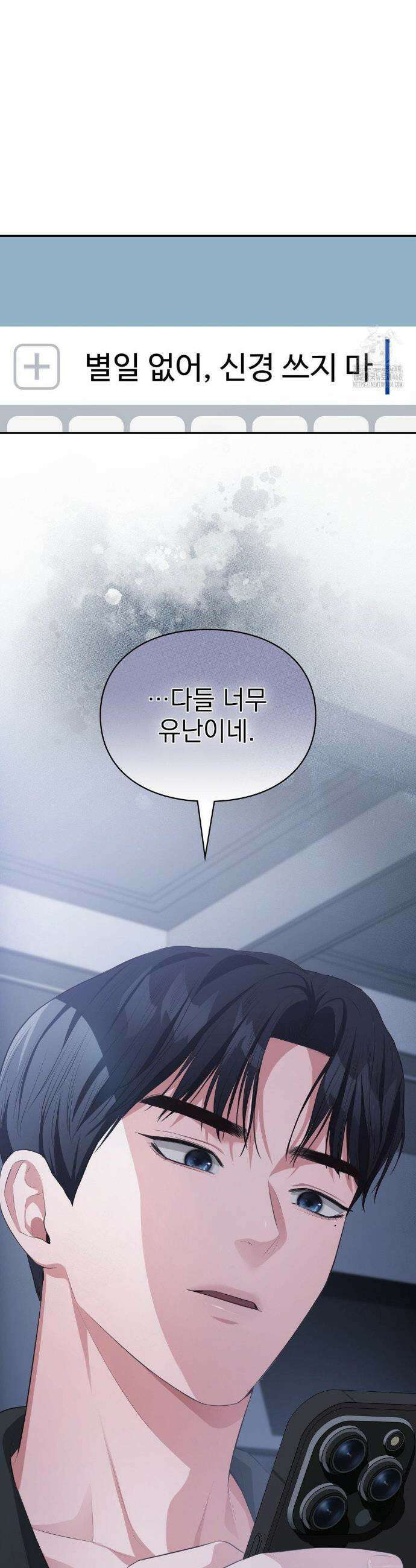 베토벤신드롬 35화 5
