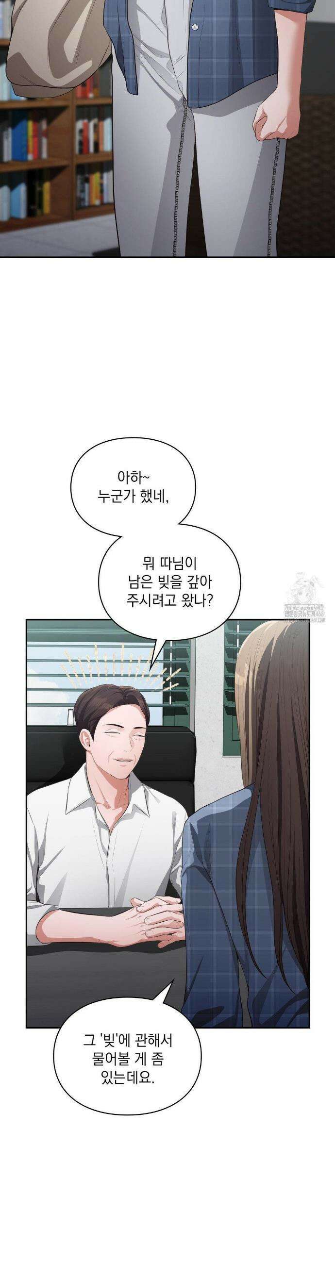 베토벤신드롬 35화 9