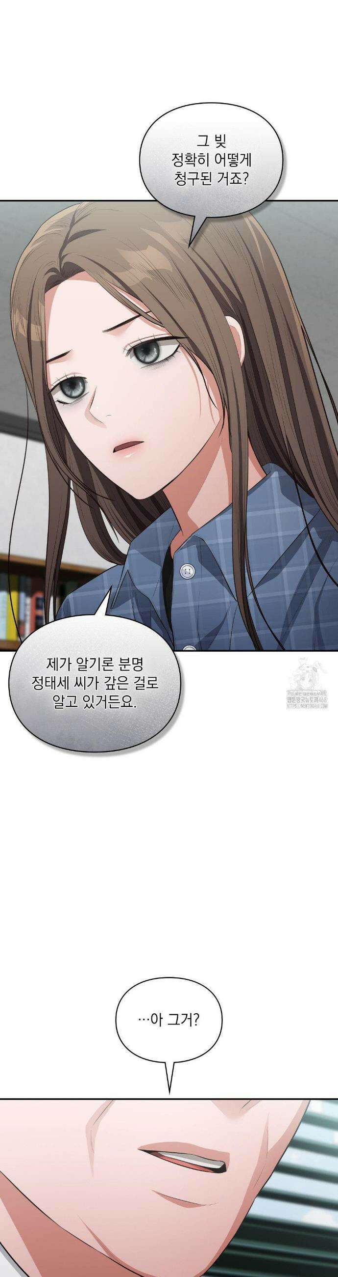 베토벤신드롬 35화 10