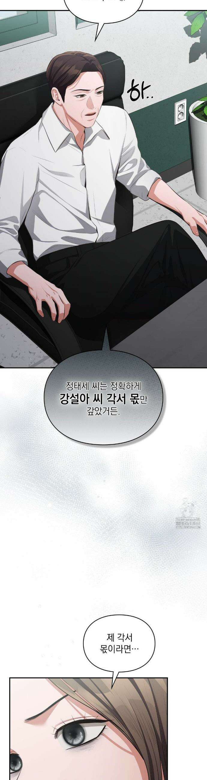 베토벤신드롬 35화 12
