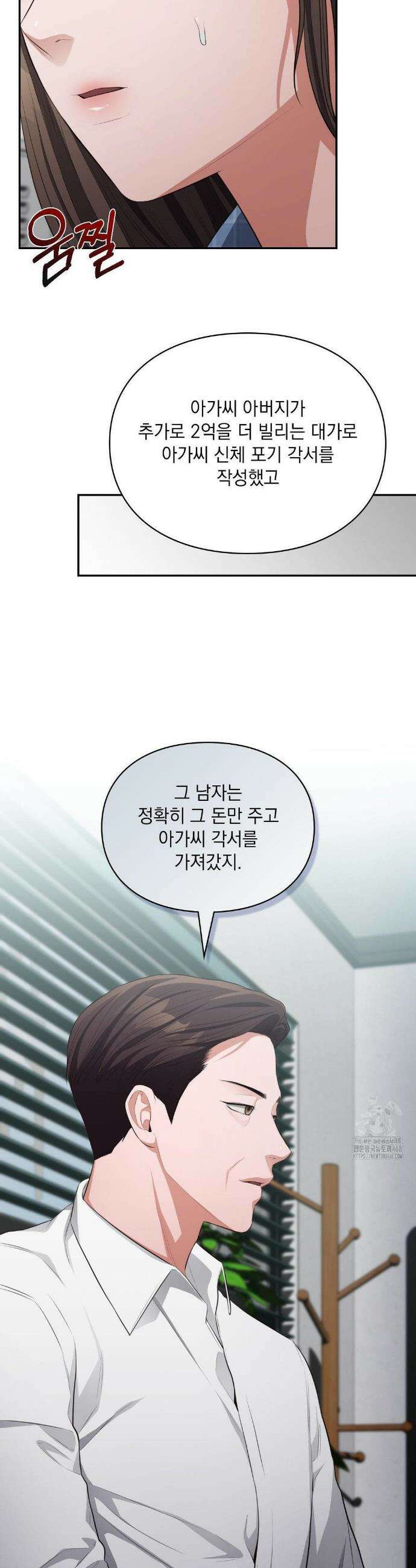 베토벤신드롬 35화 13