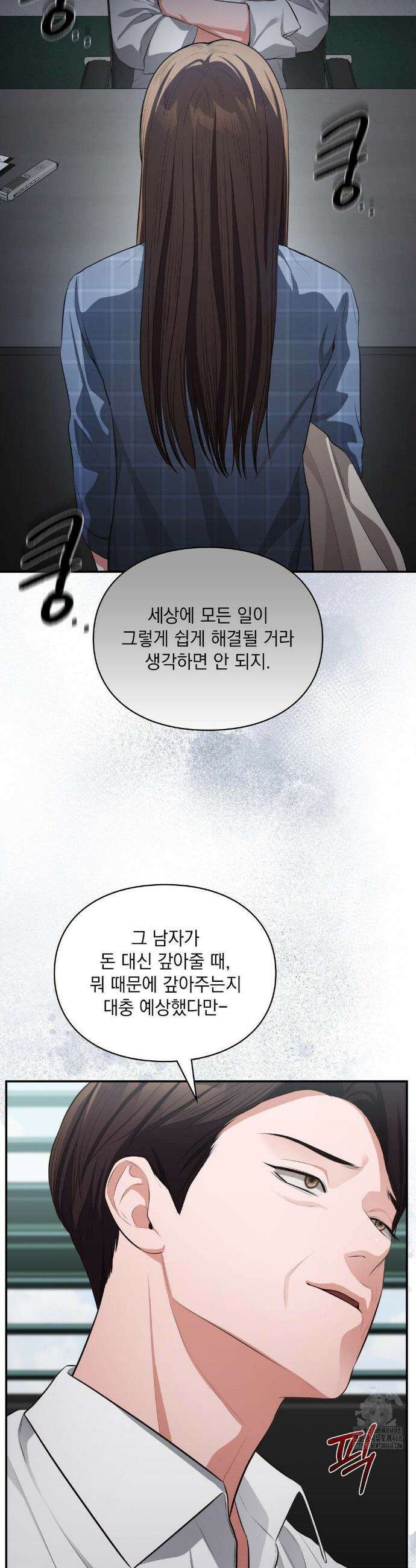 베토벤신드롬 35화 16