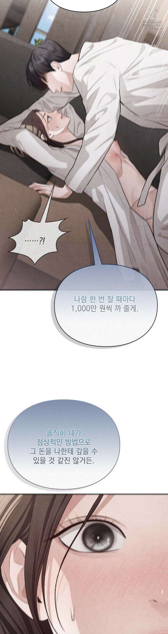 베토벤신드롬 35화 19