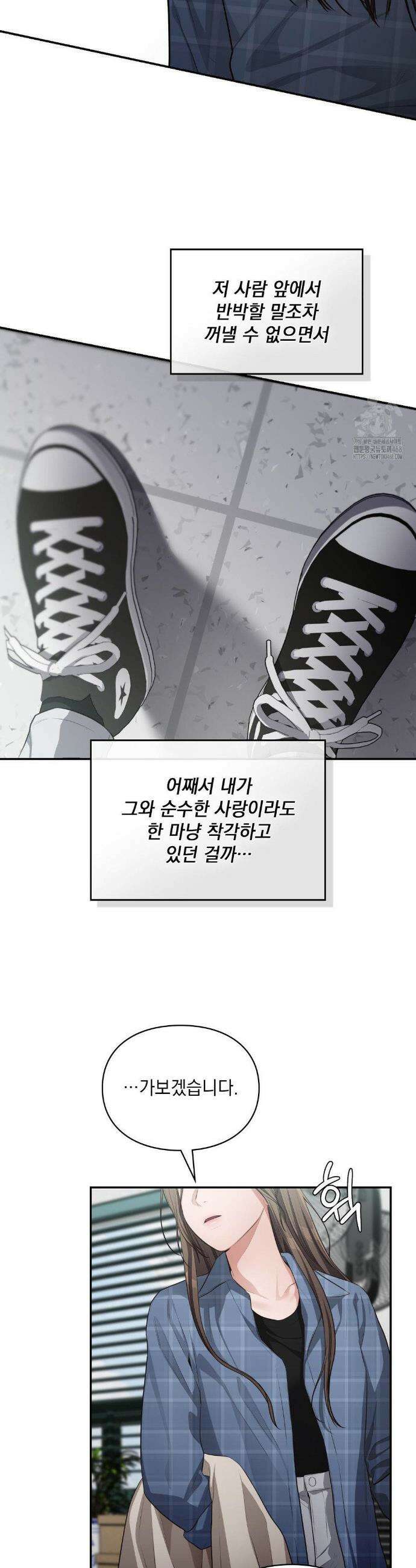 베토벤신드롬 35화 23