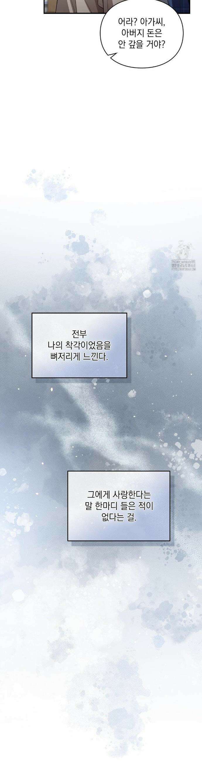 베토벤신드롬 35화 24