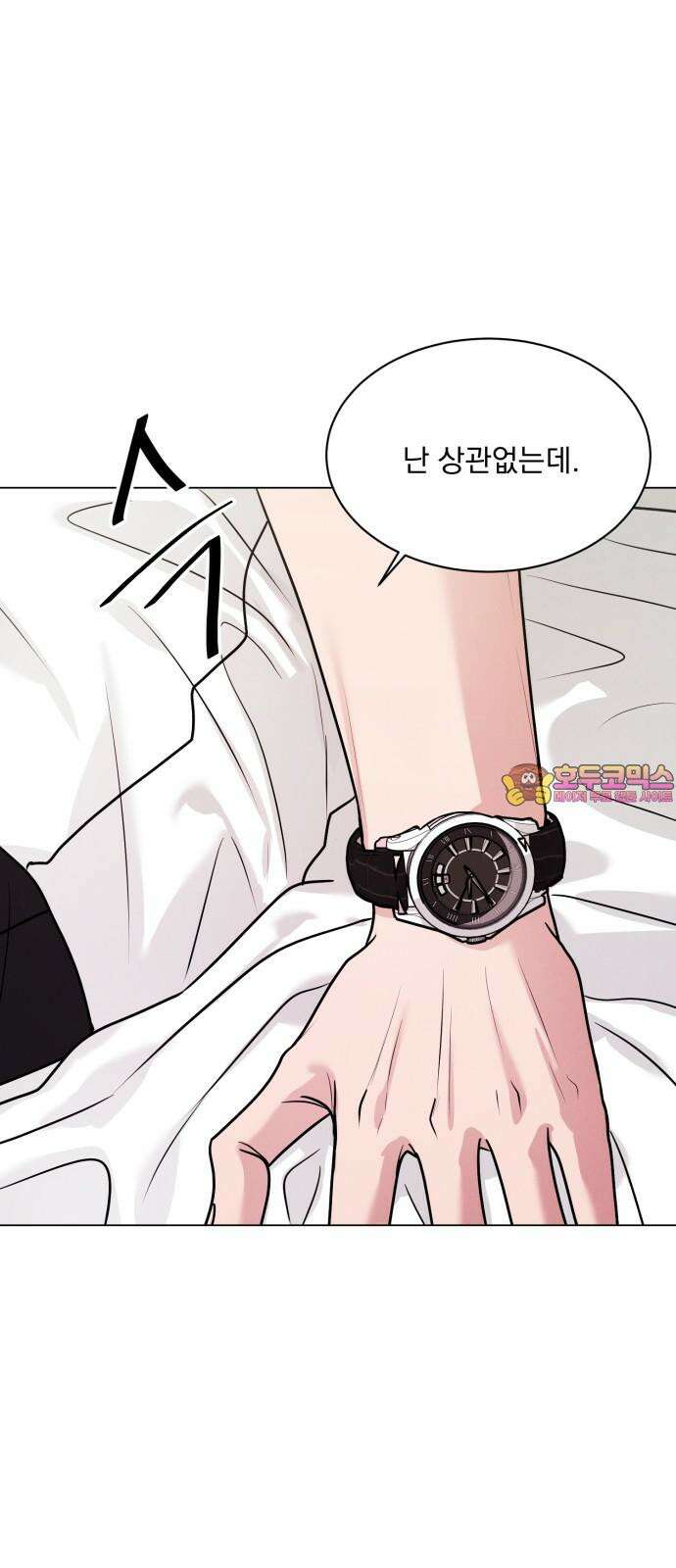 연애 못하면 사망 22화 1