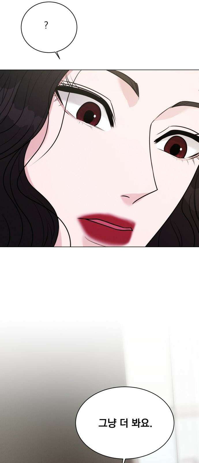 연애 못하면 사망 22화 2