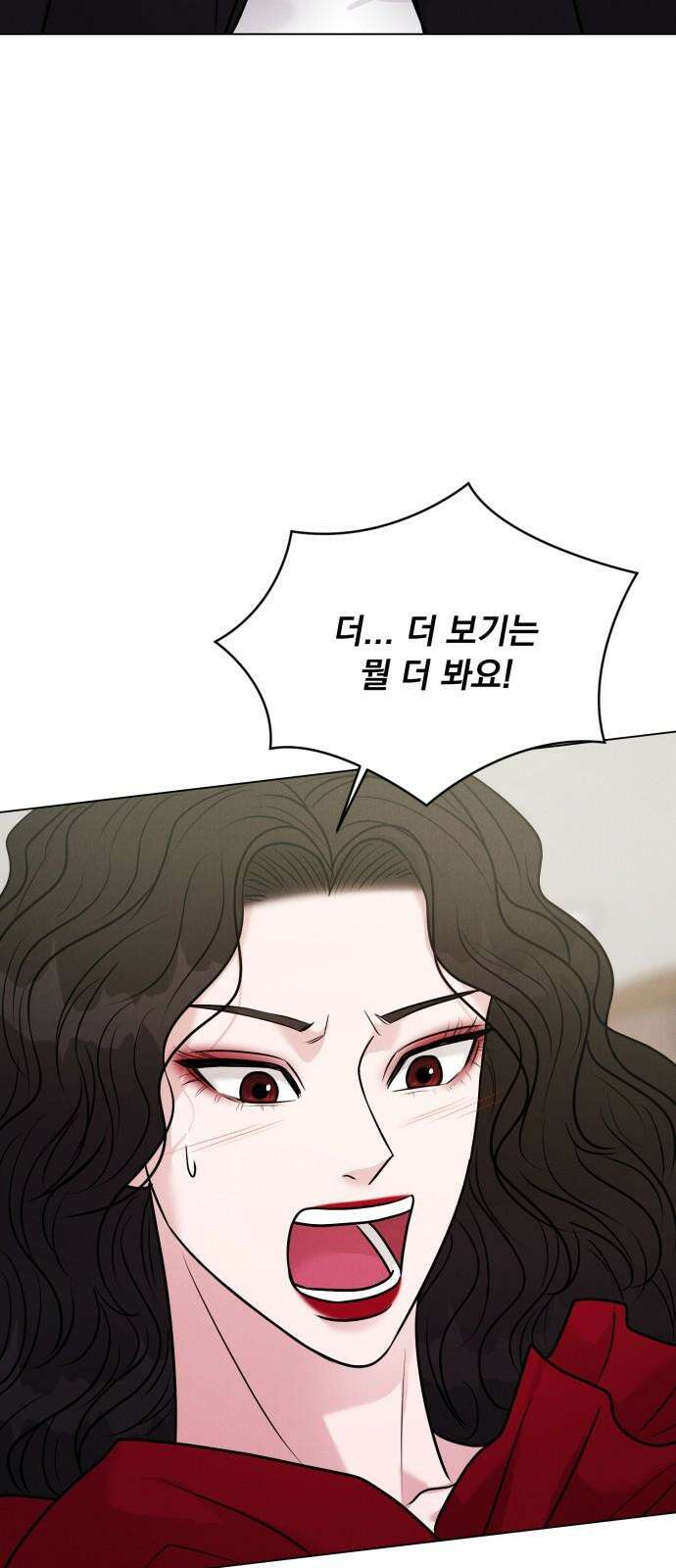 연애 못하면 사망 22화 4
