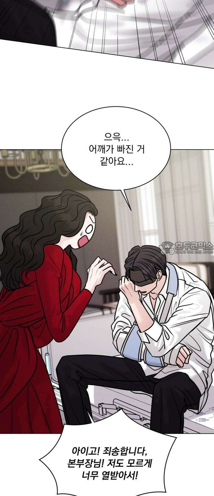 연애 못하면 사망 22화 6