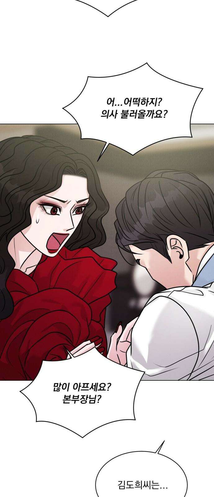 연애 못하면 사망 22화 7