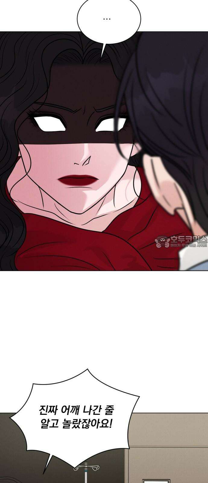 연애 못하면 사망 22화 9