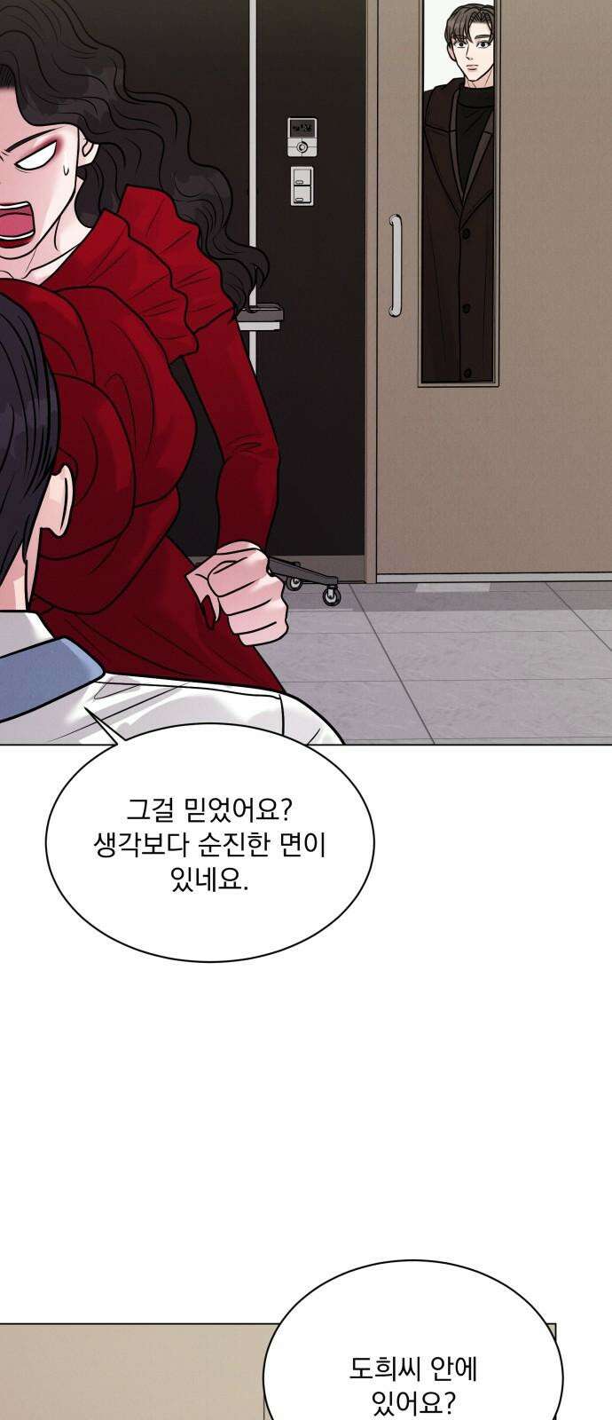 연애 못하면 사망 22화 10