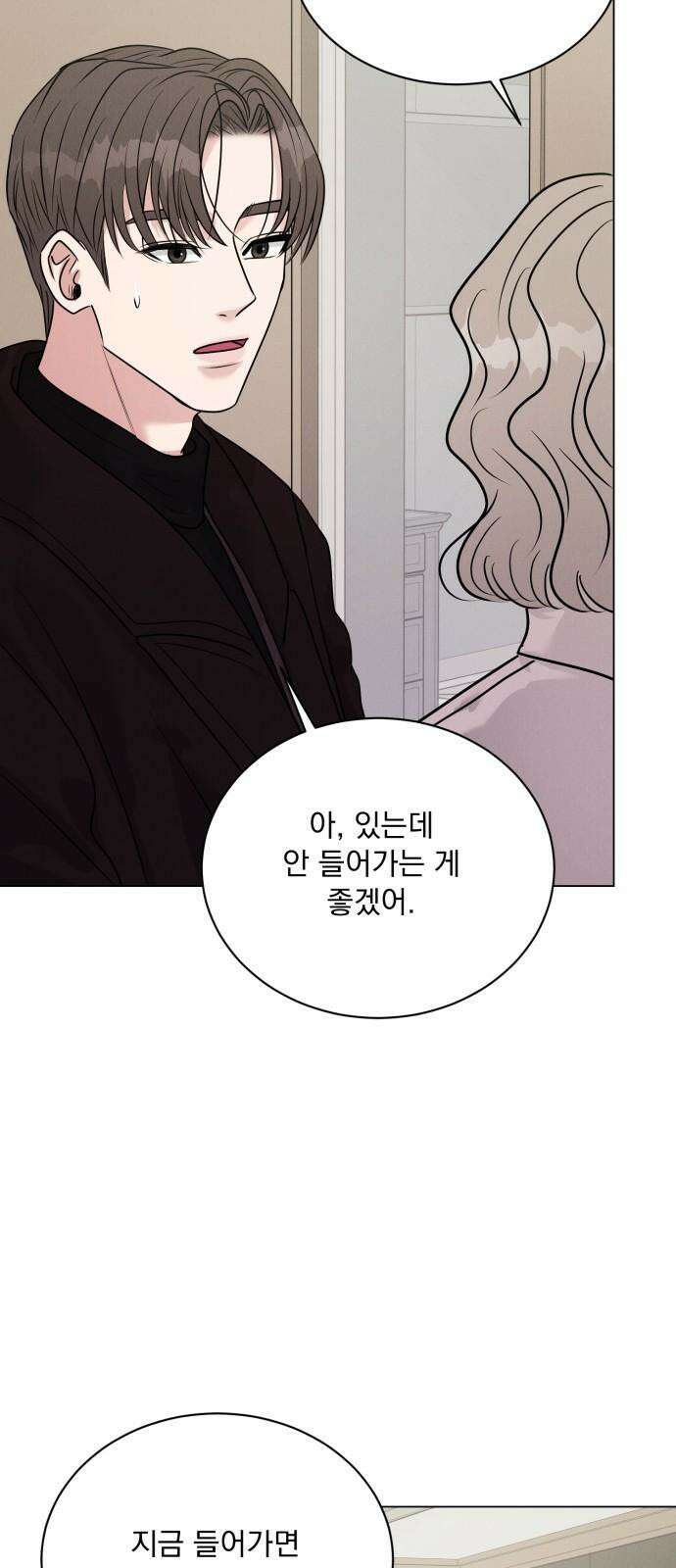 연애 못하면 사망 22화 11