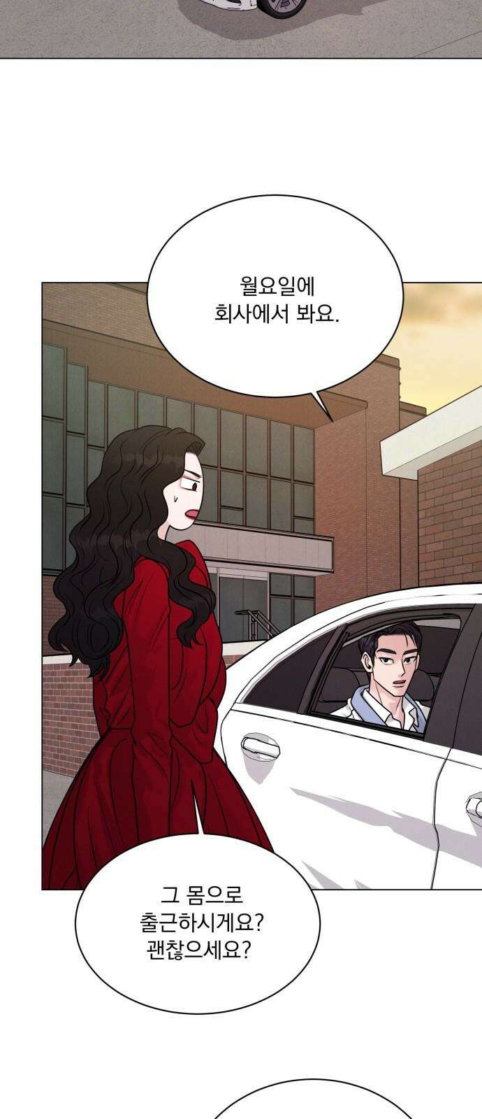 연애 못하면 사망 22화 14