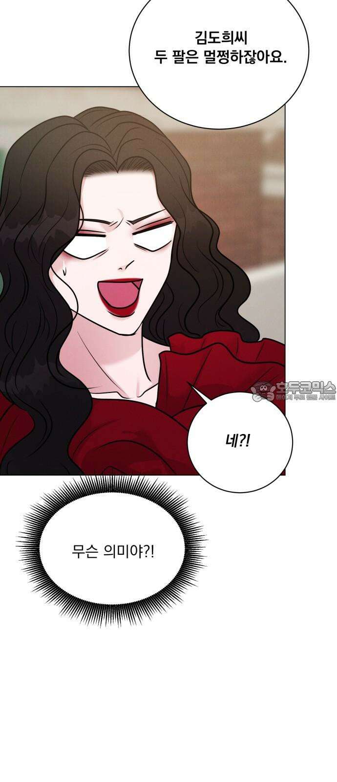 연애 못하면 사망 22화 15