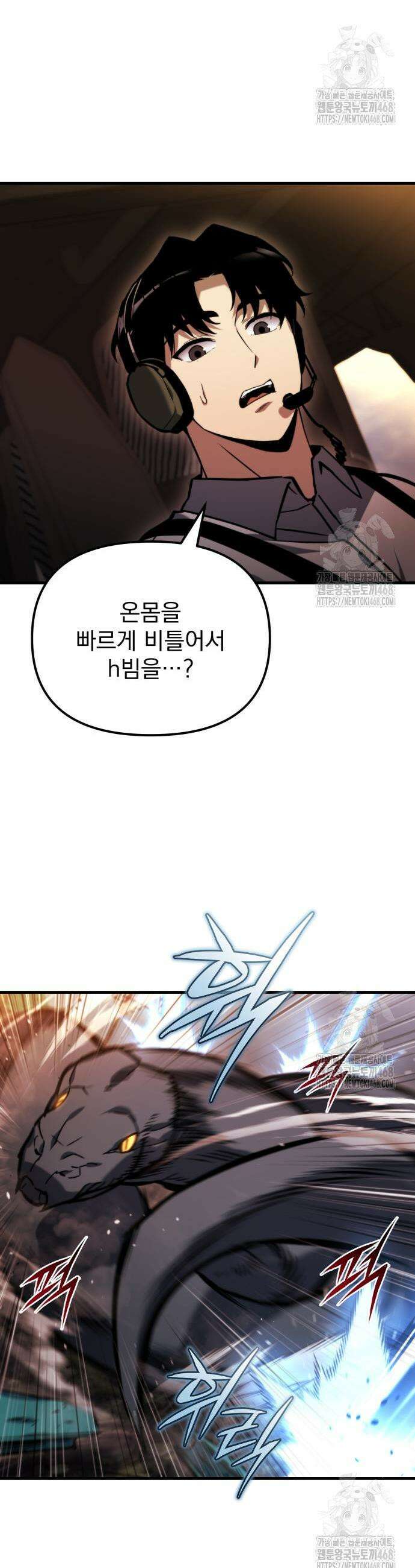 아포칼립스에 물류센터를 숨김 39화 10