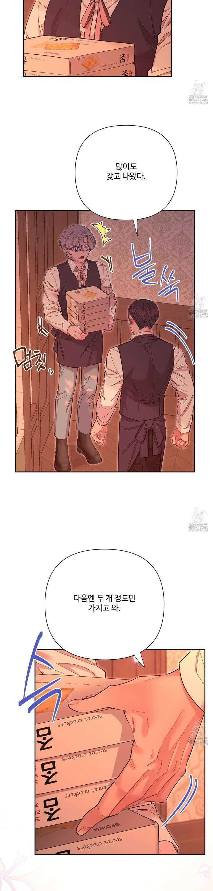 초코밀크쉐이크 21화 4