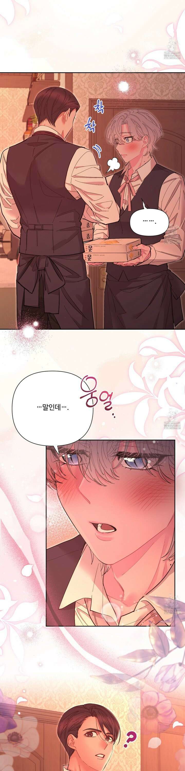 초코밀크쉐이크 21화 5