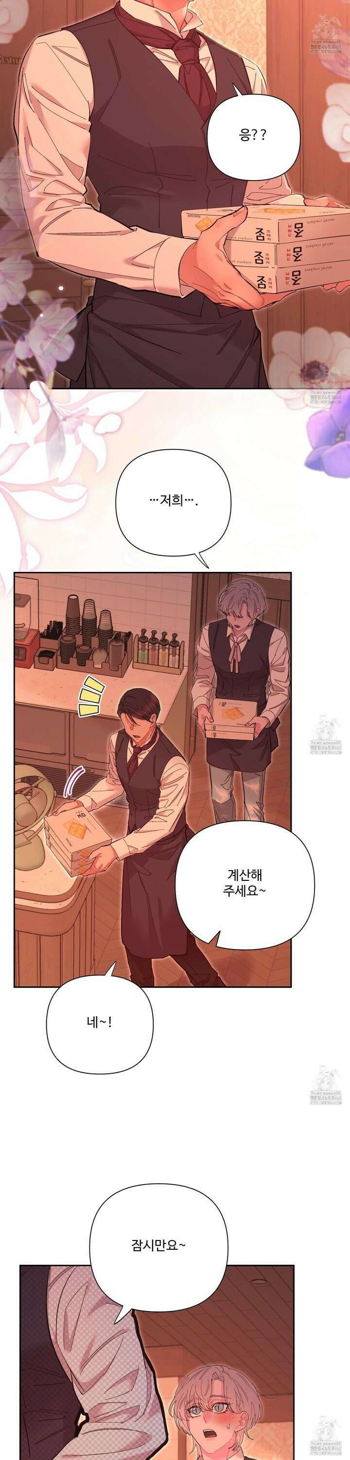 초코밀크쉐이크 21화 6
