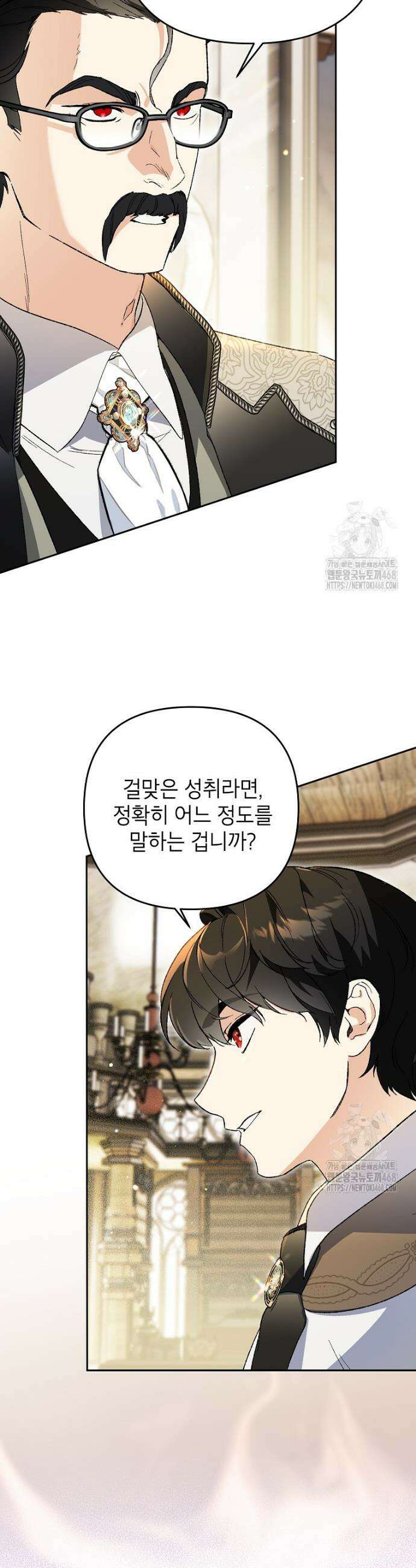 암흑명가 천재 망나니가 되었다 27화 6