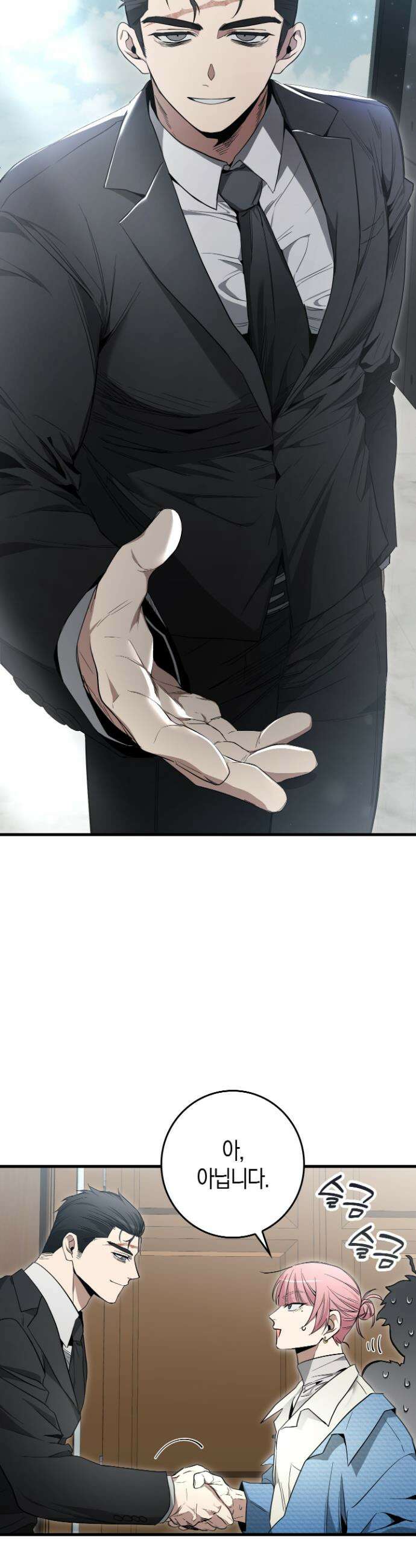 블랙 아웃 [봄툰] 4화 4
