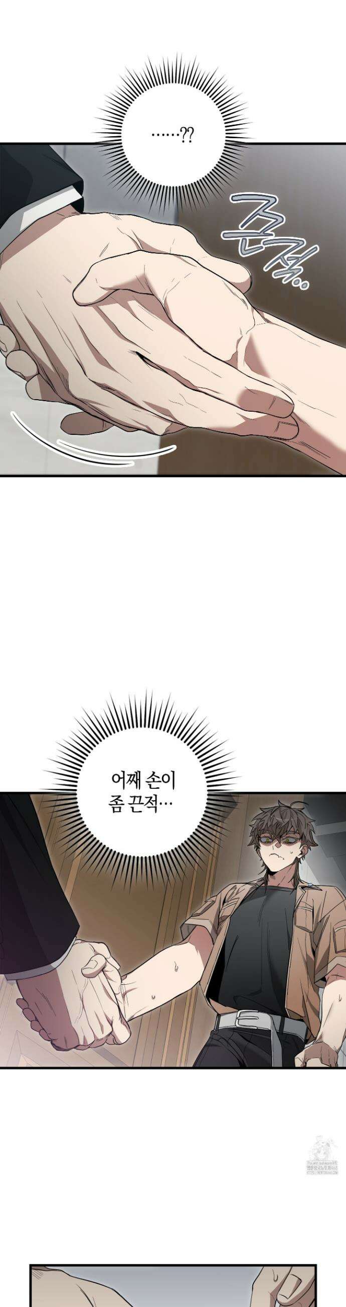 블랙 아웃 [봄툰] 4화 6