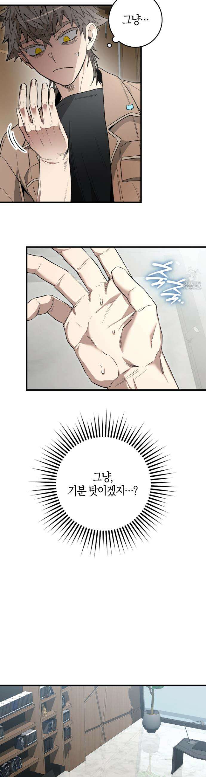 블랙 아웃 [봄툰] 4화 8