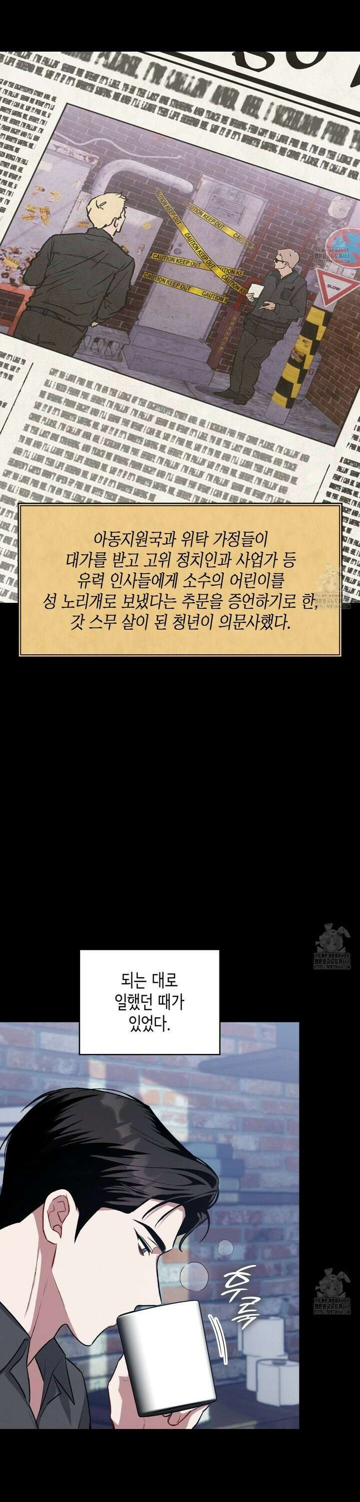 앰버 얼럿 6화 2