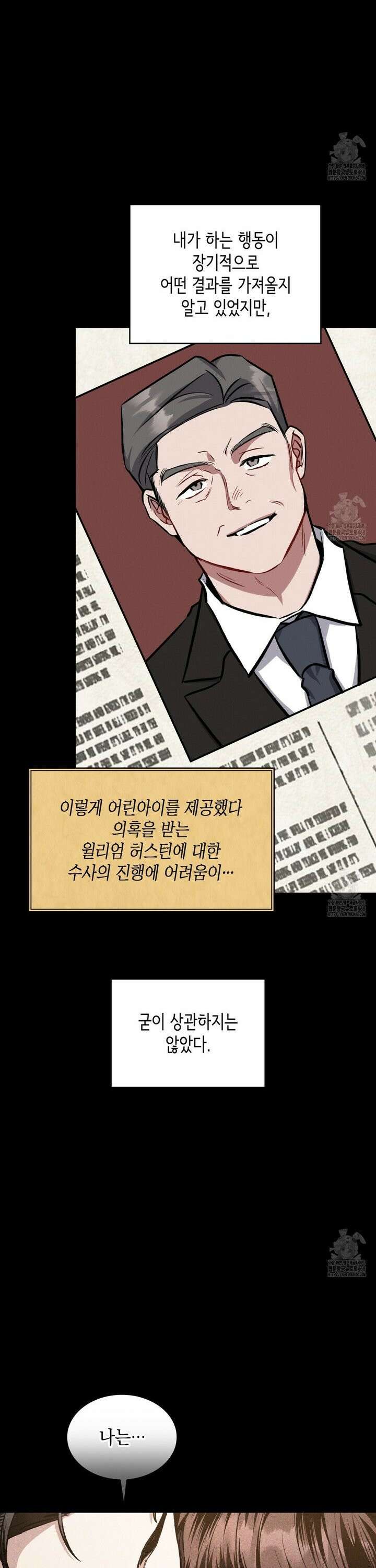 앰버 얼럿 6화 3