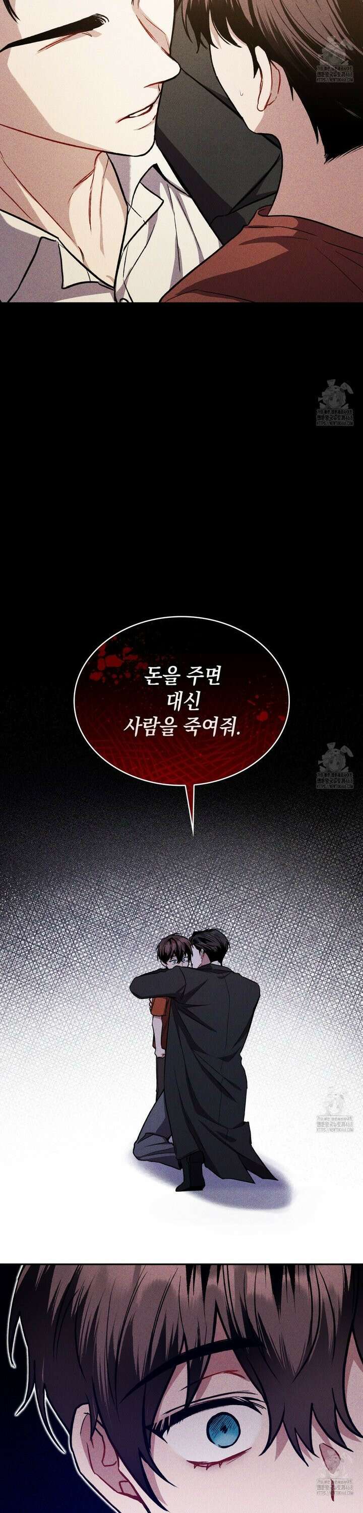 앰버 얼럿 6화 4