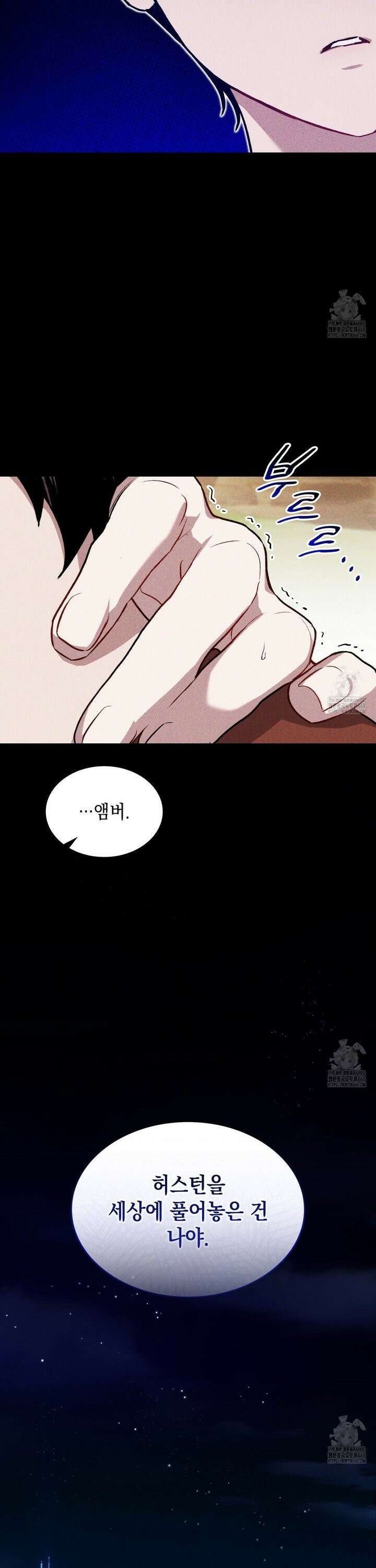 앰버 얼럿 6화 5