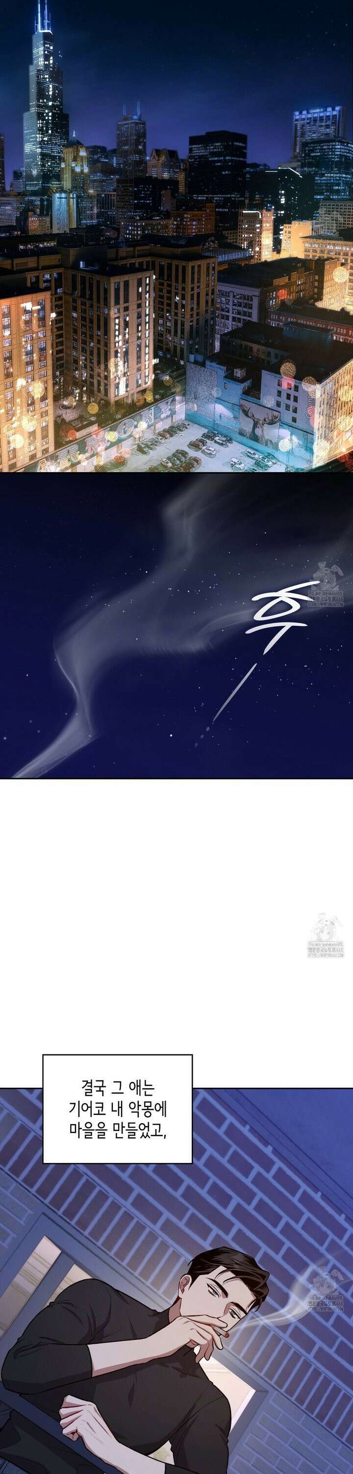 앰버 얼럿 6화 6