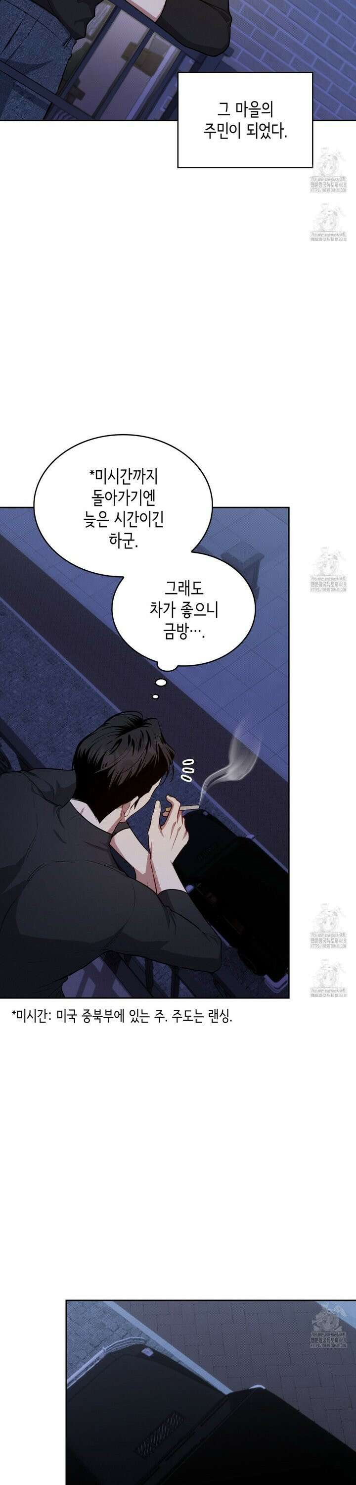 앰버 얼럿 6화 7