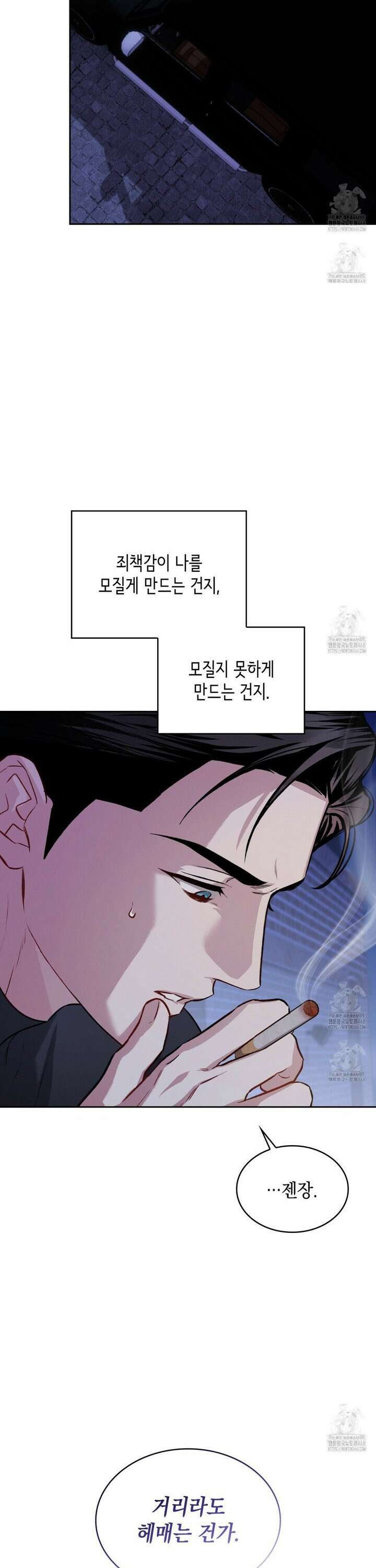 앰버 얼럿 6화 8