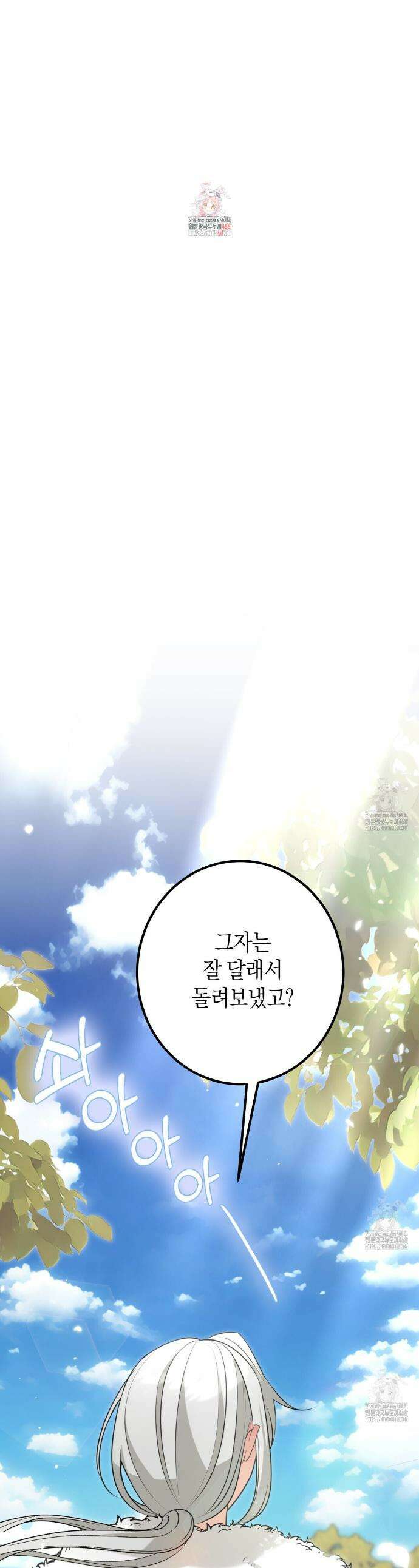 결혼 말고, 파산하고 싶습니다 8화 1