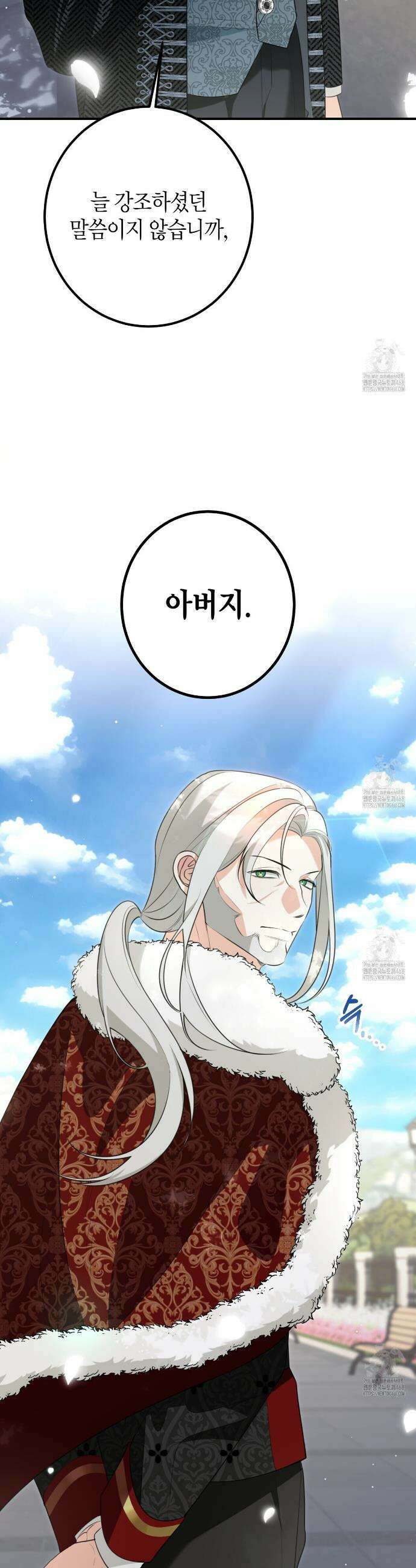결혼 말고, 파산하고 싶습니다 8화 4