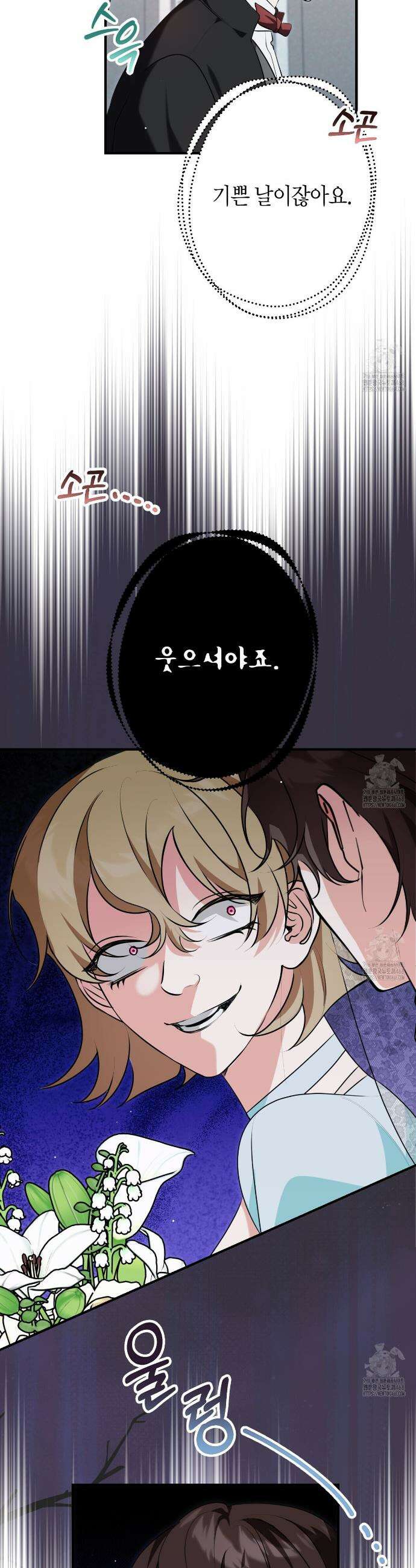 결혼 말고, 파산하고 싶습니다 13화 4