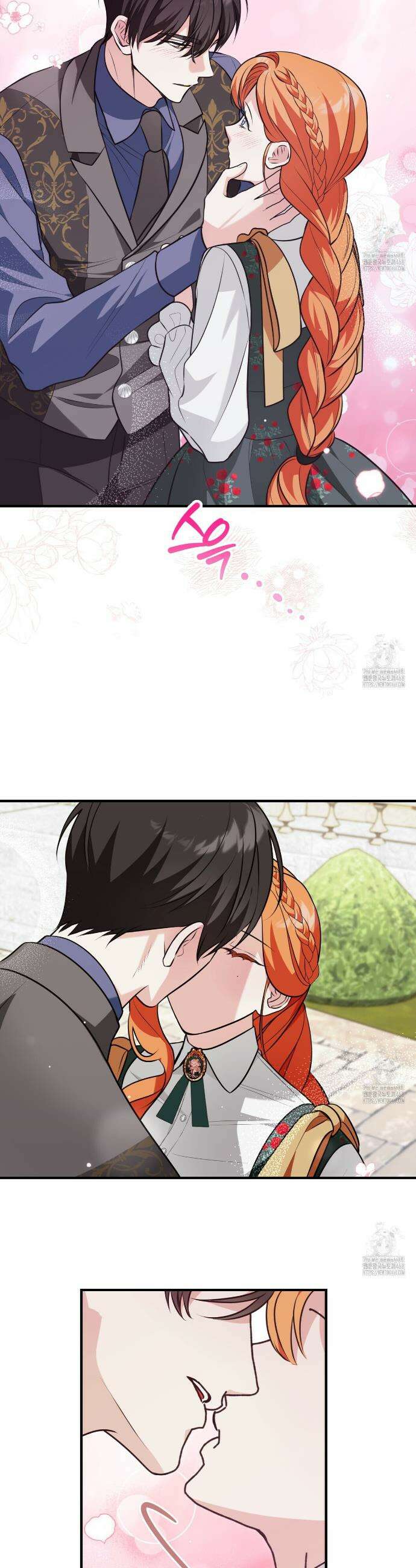 결혼 말고, 파산하고 싶습니다 18화 2