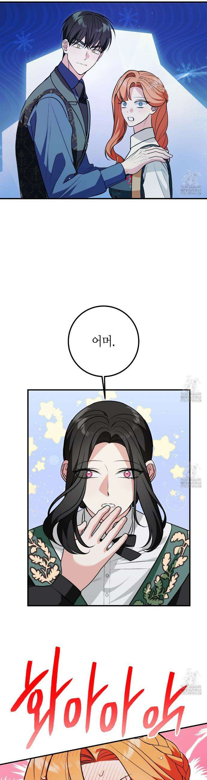 결혼 말고, 파산하고 싶습니다 18화 4