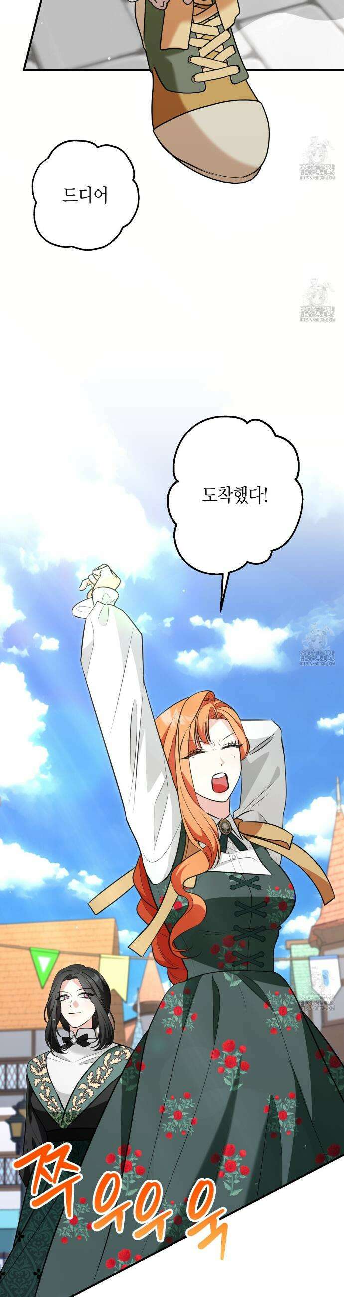 결혼 말고, 파산하고 싶습니다 18화 8