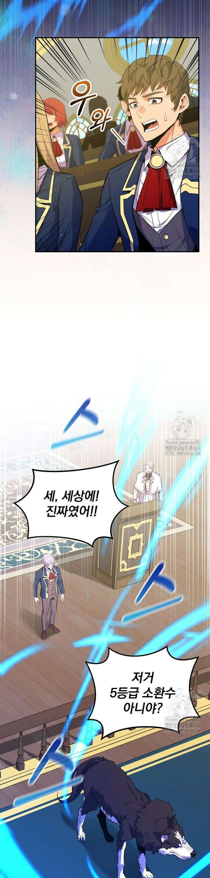 명가의 역대급 재능천재로 환생했다 47화 3