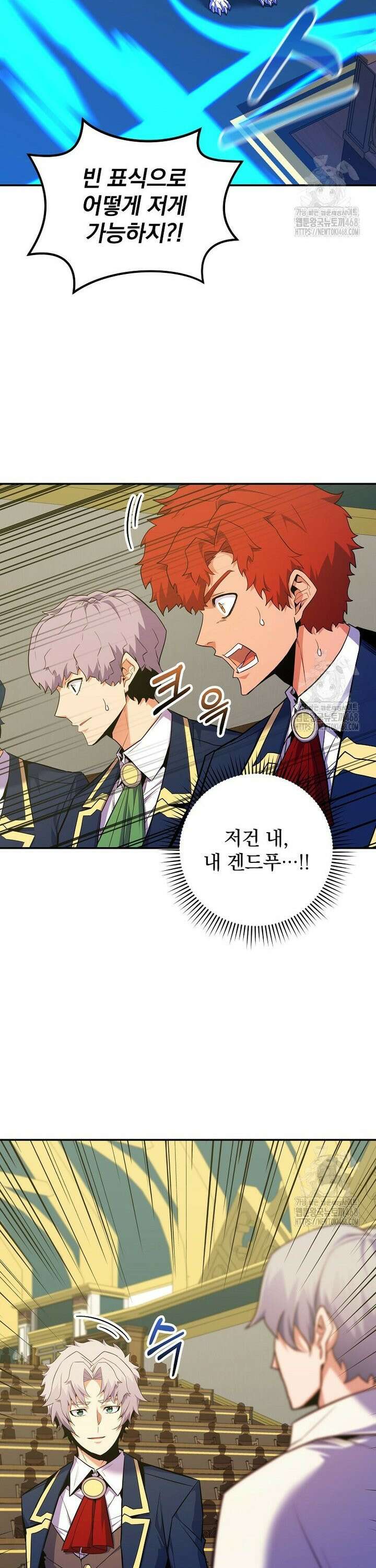 명가의 역대급 재능천재로 환생했다 47화 4