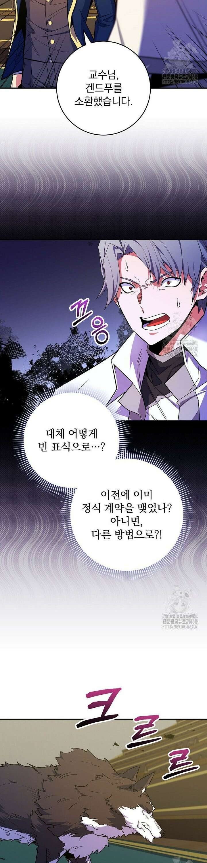 명가의 역대급 재능천재로 환생했다 47화 5