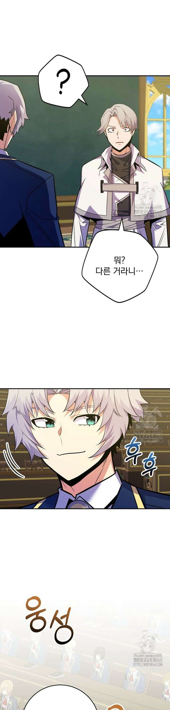 명가의 역대급 재능천재로 환생했다 47화 7