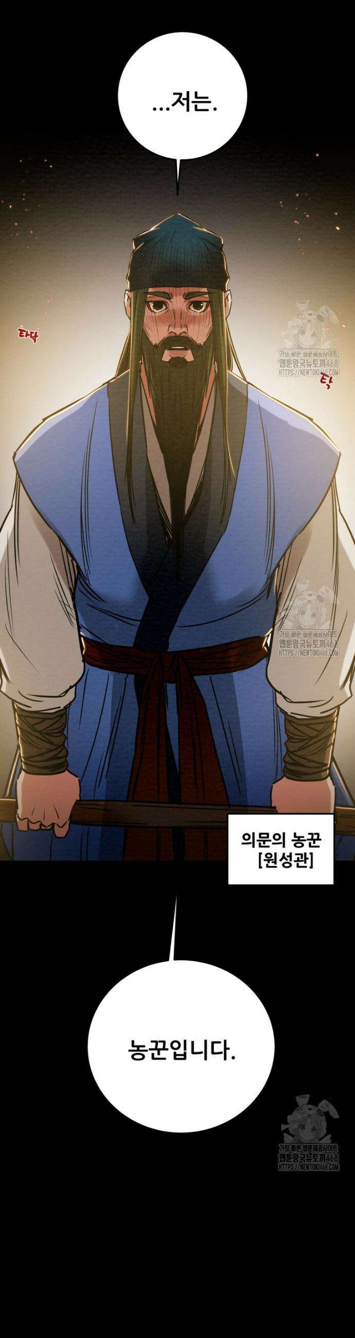 천광명월 206화 4