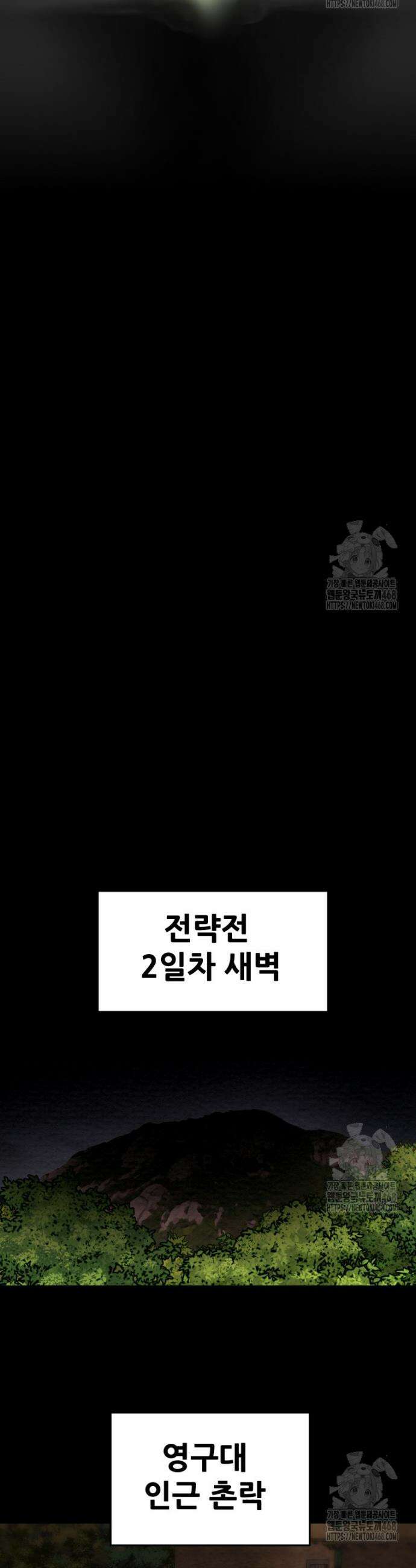 천광명월 206화 7