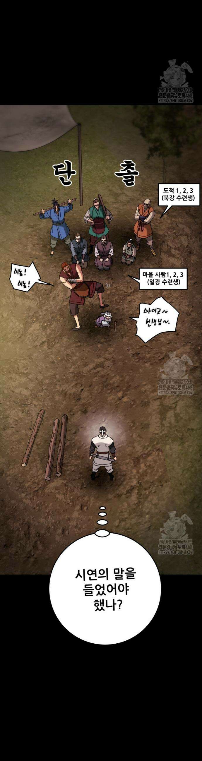 천광명월 206화 9
