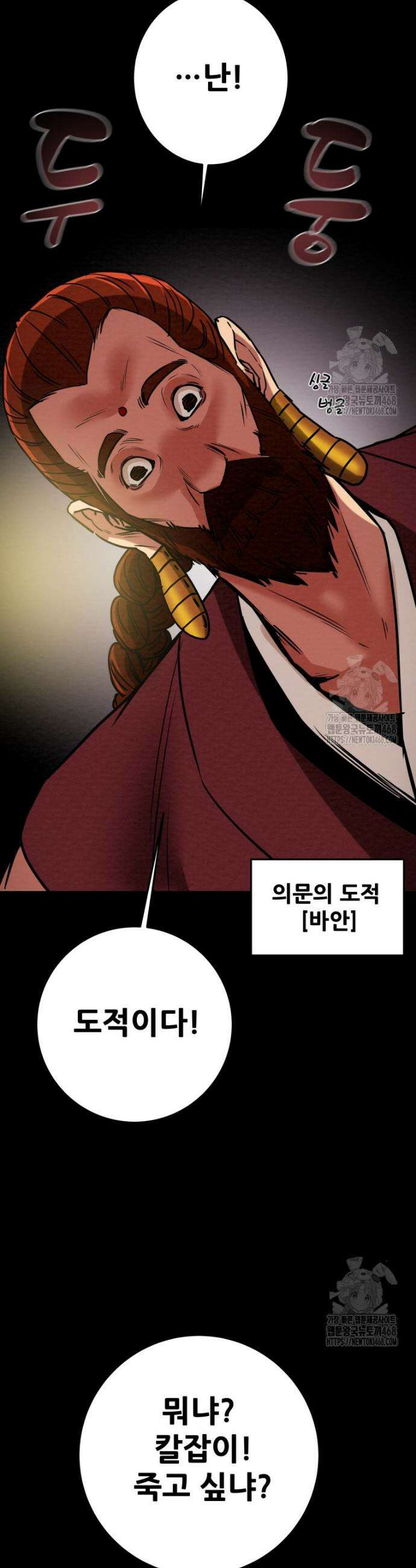 천광명월 206화 11