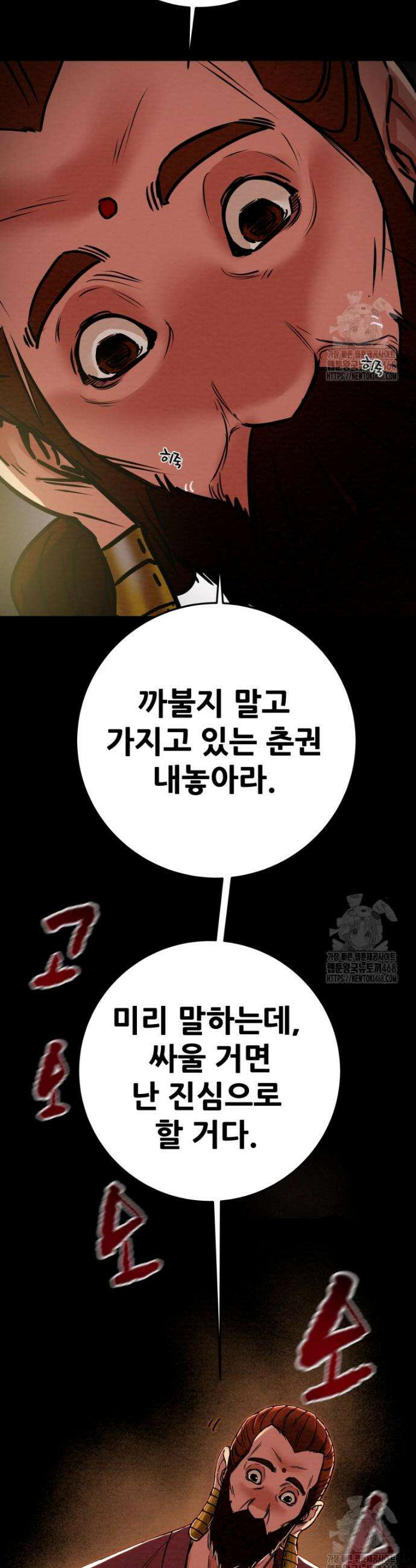 천광명월 206화 12