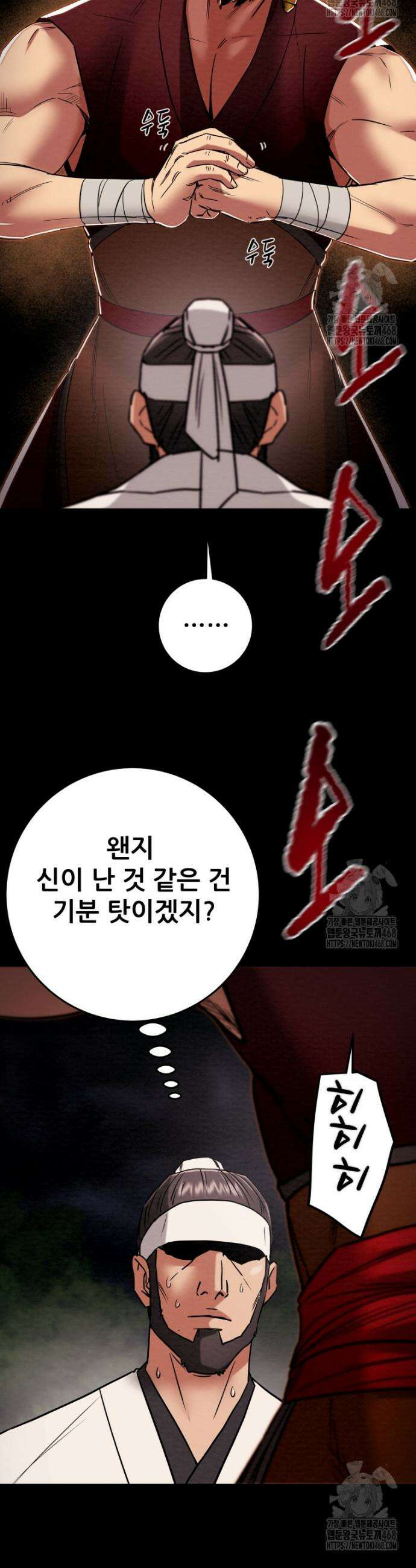 천광명월 206화 13